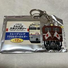 JR東日本　トレインスタンプラリー　アクリルキーホルダー【EF58 61お召し】のサムネイル