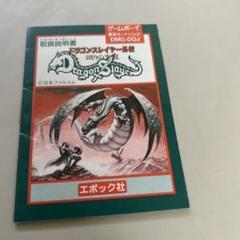 ドラゴンスレイヤー外伝 説明書