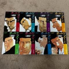 双葉社　アクションコミックス　オールドボーイ　ルーズ戦記　全8巻セット　中古品