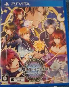 新装版 魔法使いとご主人様 中古品(傷汚れあり)