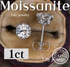 【再入荷】 最高級 モアサナイト 1ct ピアス プラチナ 18k 韓国