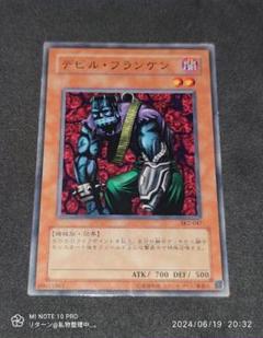 PSA10 デビル・フランケン 初期版 遊戯王 ブースター6
