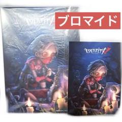 2025年最新】第5人格ブロマイドの人気アイテム - メルカリ