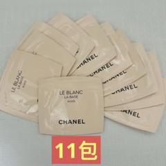 CHANEL ルブランクリーム　サンプルセット LE BLANC CHANEL化粧品サンプルセット - メルカリ