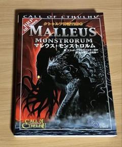 クトゥルフ神話TRPG サプリメント　セット クトゥルフ神話TRPG サプリメント セット