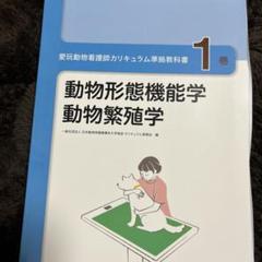 2025年最新】動物看護師 教科書の人気アイテム - メルカリ