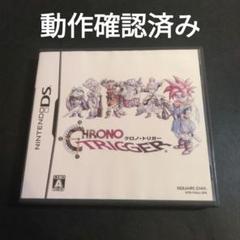 DS クロノトリガー クロノ・トリガー
