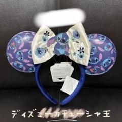 ディズニースティッチ 耳付き カチューシャ レア 貴重 - メルカリ