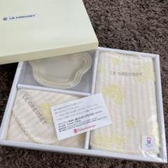 【お値下げしました】ルクルーゼ ベビー ギフトセット デューン 黄色