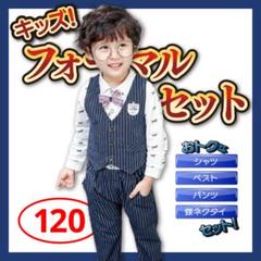 【大安売り】★フォーマルセットアップ ホース柄シャツ ネイビー 120cm★