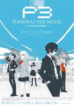 ペルソナ 25周年記念 アニメイト限定 集合 B2ポスター 新品未開封 Amazon.co.jp: ペルソナ 25周年記念 B2ポスター : ホビー