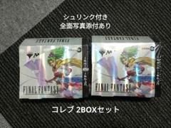 MTG　FF　コレブ　2BOXセット