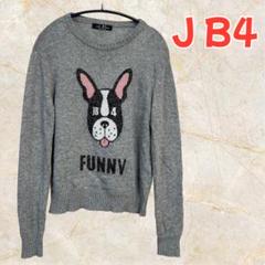 J B4 ジャストビフォー 長袖 セーター 犬 グレー