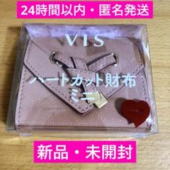 VIS ハートカット　財布　ピンク　ファミマ限定