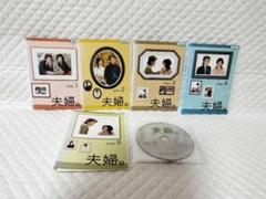 レンタルDVD　夫婦。全5巻 /田村正和 （14）