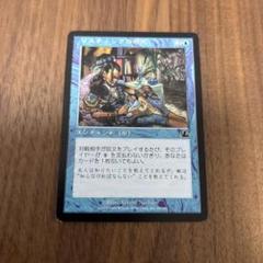山賊の頭の間 初版 foil MTG マジック・ザ・ギャザリング ネオンインク・Foil】(427)□フルアート□《山賊の頭の間/Hall