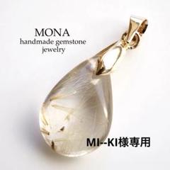 《1点限定/現品です》No.3 大粒☆天然ルチルクォーツネックレストップ》