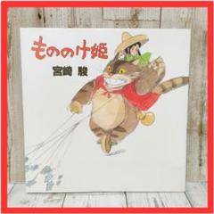 希少】もののけ姫 宮崎駿 スタジオジブリ 初版 原作画集 初期