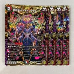 2025年最新】モモキングダム xの人気アイテム - メルカリ