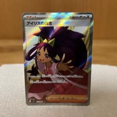 2025年最新】ポケモンカード sr アイリスの人気アイテム - メルカリ