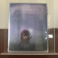 ユーリー・ノルシュテイン　作品集　Blu-ray