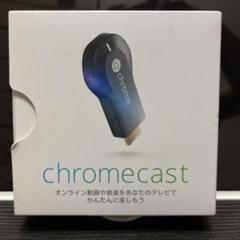 新世代クロームキャスト　未開封 新品未開封 chromecast 第2世代 Google クロームキャスト 純正