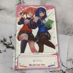 ユメステ ワールドダイスター アトレ ブロマイド アクスタ ワールドダイスター×アトレ秋葉原コラボ』『ワールドダイスター