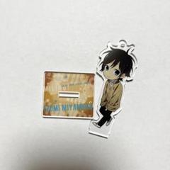 ホリミヤ 宮村伊澄 アクリルスタンドキーホルダー