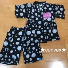 ★CONVEX★ミュータン★ 甚平 120㎝ 男の子