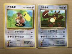 ポケモンカード　旧裏　拡張シート　コロコロ　ルージュラ　カモネギ　2枚セット ポケモンカード 旧裏 拡張シート コロコロ ルージュラ カモネギ