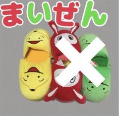 2025年最新】まいぜんシスターズ しまむら スリッパの人気