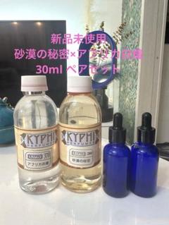 エジプト　香水　50ml KYPHI アルコールフリー KYPHI PURFAMES／キフィ／エジプト／香油／50ml／4本セット