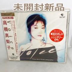 未開封 髙橋真梨子 スペシャル・セレクション SPECIAL SELECTION