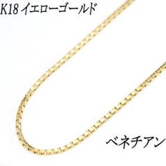 2022年最新】0.9mm 60cm ベネチアンチェーンの人気アイテム - メルカリ 新品/翌日出荷 nana☆pi様専用 プラチナネックレス ベネチアンチェーン pt850 0.9 ネックレス