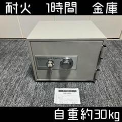 TOSHO ダイヤル付き 耐火金庫 S60