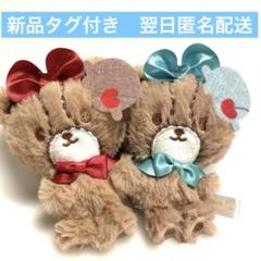 タイニーチャム カラフル アイスクリーム マスコット 2種　グリーン レッド
