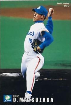 松坂大輔 氏の直筆サインカード | Trading Card Journal