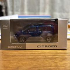 シトロエン　ベルランゴ　ミニカー