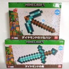マインクラフト ダイヤモンドのツルハシ クリアver. 5本セット