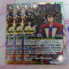 バトスピ 天魔信長 リバイバル 3枚