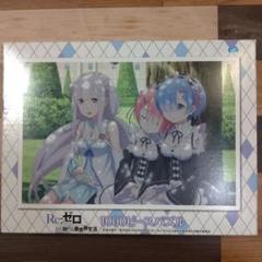リゼロ パズルの中古 未使用品を探そう メルカリ リゼロ パズルの中古 未使用品を探そう メルカリ