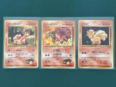 ポケモン - 英語版 キュウコン ロコン 旧裏 ポケモンカードの