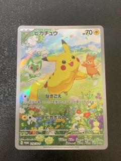 2025年最新】ピカチュウ プロモ 夏の人気アイテム - メルカリ