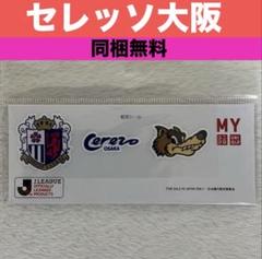 2025年最新】jリーグの人気アイテム - メルカリ