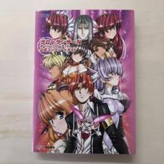 PSP グローランサーIV 4 オーバーリローテッド 攻略本セット ガイド Amazon.co.jp: PSP攻略本 エンターブレイン アトラス×ファミ通