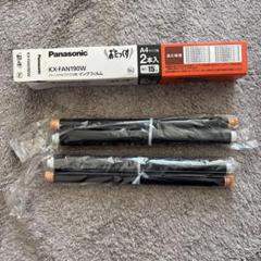 【専用ページ】オタックス Panasonic おたっくす 機FAX 子機 KX-PW605-S