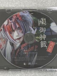 縁(DAVID vo.SUI) / 鴉片（完全豪華限定盤）Megaromania 縁(DAVID vo.SUI) / 鴉片（完全豪華限定盤）Megaromania THE