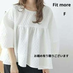Fit more ジャガードボリューム袖フレアトップス 千鳥 オフ　完売品 Fit more ジャガードボリューム袖フレアトップス 千鳥 オフ 完売