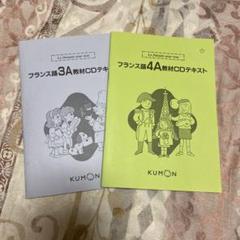 ニューエクスプレスプラス フランス語《CD付》 | 東郷 雄二 |本