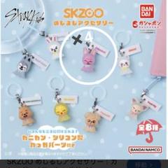 ☆②　めじるしチャーム　skzoo ガチャ Stray Kids 　コンプセット Amazon | straykids SKZOO スキズ ガチャガチャ めじるし